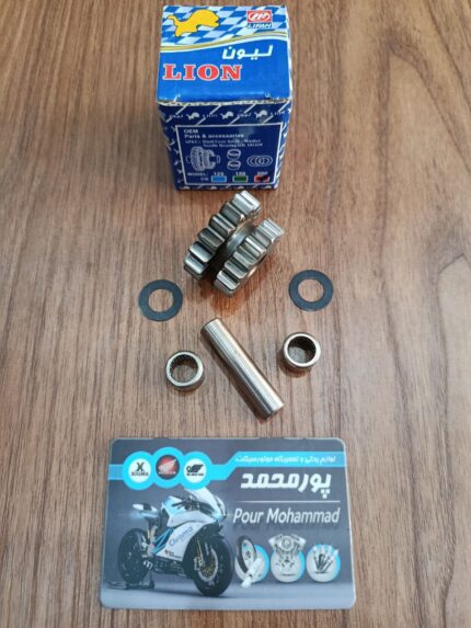 LION - دنده دوقلو استارت پایین (5 تیکه) 200 LF