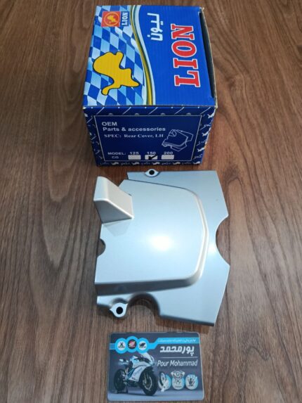 LION - درب خورشیدی جلو CDI استارتی  LF